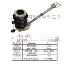 튜브 에어작기 작키 에어 에어백 작끼 공압 잭 리프트 두꺼운 핸들 정비 트럭 작기, 3t 화이트 사각 접이식, 1개