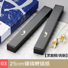 서예용 누름쇠 2pcs 선물포장 우드 붓글시 종이고정 화전지 막대, A. 25cm잉어문진