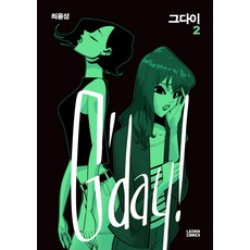 그다이 2, 레진코믹스