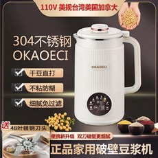 OKAOECI 316不鏽鋼 1600ml 大容量 低音破壁 豆漿米糊機, 白色, 01