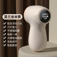 毛球修剪器 數顯屏家用便捷式剃毛器二合一充電式去毛神器, 莫蘭迪米黃色:1