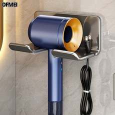 DFMEI 吹風機置物架免打孔衛生間電吹風掛架浴室壁掛式風筒支架收納神器, 1個, 加厚不鏽鋼吹風機架-槍灰色:參考詳情