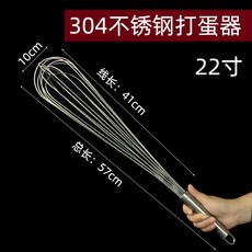 臺灣出貨手動打蛋器304不銹鋼蛋抽款手持攪拌 雙場景適配烘焙料理商用攪拌家用鷄蛋攪拌工具, 【304】57CM不鏽鋼打蛋器 22寸(, 1個
