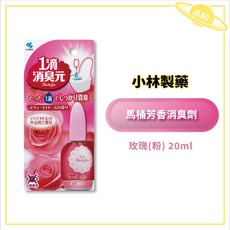金麗興生活館 一滴消臭元 馬桶消臭劑 芳香消臭劑 廁所除臭 便攜式, 1個, 玫瑰【粉】