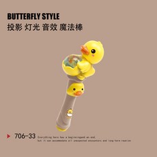 臺灣出貨 髮光僊女魔法棒玩具女孩女童閃光公主生日禮物翅膀六一節禮物 E2BB, 投影魔法棒（卡其色）, 1個