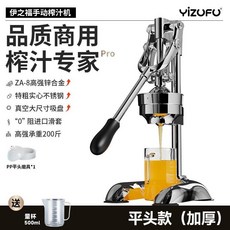 YIZUFU 手動榨汁機 壓榨器 鮮榨果汁, 1個, 【2025新款】單模具-高強鋅合金