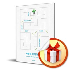 [에디투스] 사회적 히키코모리 / 마스크제공, 에디투스