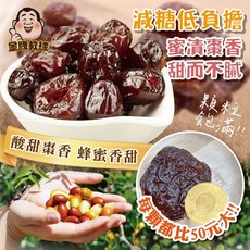 萬泰豐 高山紅棗乾 手工去籽巨無霸蜜棗 現貨隔日配, 1個, 200g
