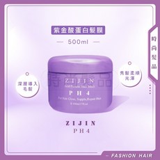 ZIJIN 紫金酸蛋白髮膜, 1個