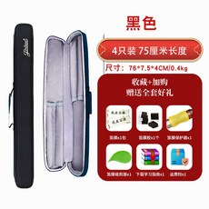7M 가방 피리 DS 대금케이스 보관파우치 단소 플룻, C-204 4마리 75센티 블랙+