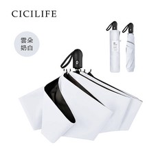 CICILIFE 奶蓋可可 拚色傘