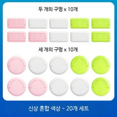 콘센트 보호캡 어린이 감전방지 전원 플러그 안전커버, 10개, 혼합색상 20개입 2홀 10개 3홀 10개