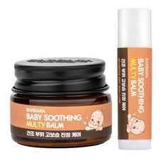 바르바라 베이비 수딩 멀티밤 17ml + 스틱 5ml, 1세트