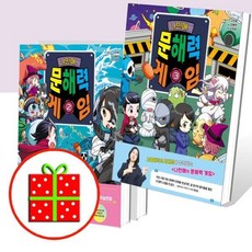 [전집] 나민애의 문해력 게임 1 2 3번 세트 (전3권) : [예쁜핸디노트+펜 증정], 겜툰(전집)