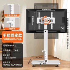 이동식 모니터 거치대 스탠드 이동형 티비 TV, 1개, Z. 흰색 660인치 화면에 모두 사용 가능 전원 스트