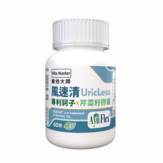 Vita Master 風速清 專利訶子芹菜籽膠囊, 0.7g, 60個