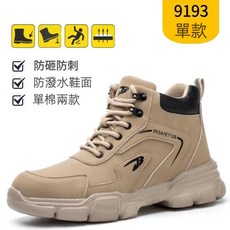 台灣製勞保鞋 工作鞋 牛皮輕量鋼頭安全鞋 舒適透氣耐磨防滑工作鞋工地安全防護首選, 卡其色, 1個