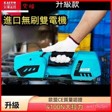 常柴手提式電動打包機 塑料帶PP帶捆紮帶收緊一體捆紮熱熔斷 電動打包機 鋰電打包機 手提式電動打包機 捆紮拉緊器, 1個, 基礎款JD/JDC系列【3200N單電池