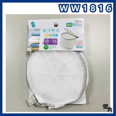 生活大師 純淨無染洗衣袋 (圓形/方形/圓柱) 內衣洗衣袋 洗衣網 粗網 細網 多尺寸可選, 1個, 18ｘ16立體細目內衣袋, 白色