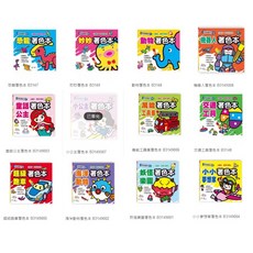 世一 娃娃塗鴉系列, 童話公主著色本 B3149003