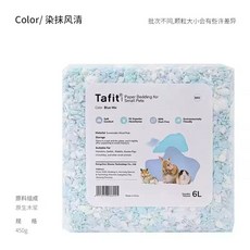 【哈姆家】它適 雲絨紙棉 450g 多色 倉鼠紙棉 倉鼠墊料 造景豐容 Tafit, 1個, 染抹風清