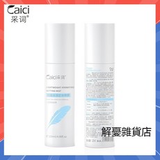 定妝噴霧 流沙定妝噴霧 持久定型 保濕 防水不脫妝 補水控油噴霧, 1個, 輕盈水潤定妝噴霧