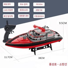 RC배 모터 보트 충전식 무선 조정 장난감 요트 크루즈 리모컨 투척용, 4. 레드스타 소방정