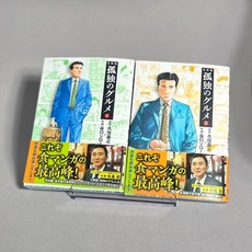 고독한 미식가 만화책 2권 세트 일어원서