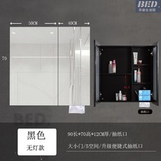 浴室鏡櫃浴室鏡鏡櫃浴室收納櫃置物櫃全面鏡櫃太空鋁鏡箱掛墻式浴室鏡櫃洗手間鏡面櫃簡約化妝鏡子洗漱全鏡, 黑色大小門90長*70高*12厚+抽紙口