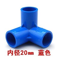PVC給水管件直角彎頭立體三通四通直通閥門堵帽藍色配件, 20立體三通【藍色】, 1個