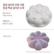 실리콘 샌드 무스 틀 베이킹 몰드 오목컵, 1개, 국화 무스 몰드