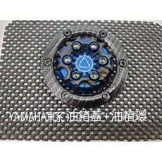 APEXX YAMAHA 油箱蓋 油箱環 鍍鈦螺絲 勁戰 FORCE BWS CUXI, 1個, 金,卡夢紅