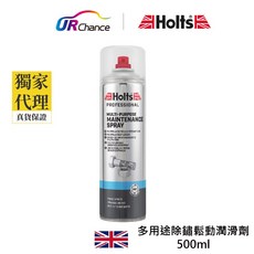 Holts 多用途除鏽鬆動潤滑劑 500ML 除濕氣 防鏽 各類金屬適用, 1個