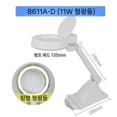 접이식 확대경 탁상 돋보기 LED램프, B. 8611A-D 조명