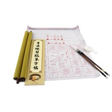 중학생 먹물이 필요없는 서예연습 물서예 서예기초 서예재료 서예붓 붓글씨