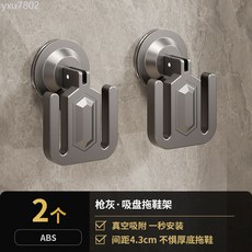 吸盤拖鞋架浴室免打孔壁掛式掛架衛生間廁所瀝水門後鞋子收納神器, 【2個】槍灰-吸盤拖鞋架, 1個
