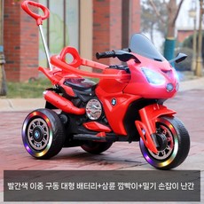 유아 전동오토바이 삼륜 아동 키즈 어린이 무선바이크 전기스쿠터, 빨강(듀얼 핸들 가죽시트 음악), 듀얼 드라이브