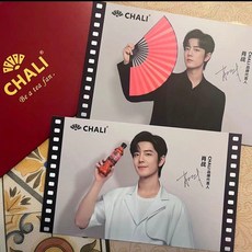 臺灣出貨-【正版官週】肖戰ChaLi茶裏明信片高清寫真收藏卡片粉絲應援禮物, 1個, 【限量版】chali肖戰明信片A款1套2