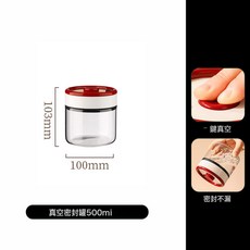 真空密封罐 1200ml 儲存收納罐 咖啡豆 茶葉 食品級玻璃罐, 1個