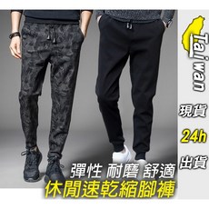 長褲 休閒長褲 籃球褲 健身褲 運動褲 透氣速乾彈力縮腳哈倫束口褲