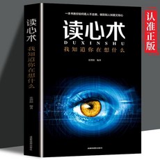 全3本圖説麻將贏牌技巧記憶術正版讀心術麻將技巧大全心理學書籍【椰子圖書 】, 讀心術