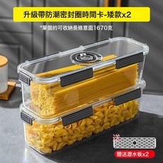 DFMEI 麪條冰箱食物收納盒透明餃子帶蓋雞蛋冷凍室加厚食品級整理盒, 1個, 麪條意麪【矮款兩個 加長】-帶密封條