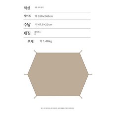 에스이스타 벨라쉘터 인디언 벨라쉘터텐트 텐트, 기본 사용 인원, 랑 6.4 오리지널 바닥 천