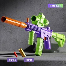 M416 장난감총 너프건 당근총 에어소프트건 소총 탄피배출 따발총, 1개, M416 초호기 탄알50+탄피10