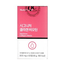 뉴트리디데이 시그니처 콜라겐 비오틴, 60정, 6개