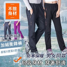 男女款加絨長褲 工作褲 登山褲 防風褲 戰術褲 防水褲 雪褲 衝鋒褲 滑雪褲 軟殼褲 防寒褲 登山長褲