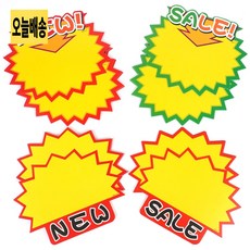 소소 NEW SALE 톱니모양 쇼카드 10P 마케팅카드, 상단 SALE