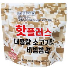 핫플러스 전투식량 발열도시락 대용량 소고기맛 비빔밥 S형 (스프형), 1개, 145g