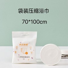 棉諾康善 壓縮浴巾, 1個, 棉諾康善70*100cm袋裝壓縮浴巾,白色