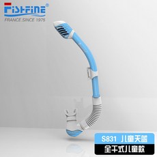 A 優選 法國自由泳訓練前置呼吸器套裝，全乾式呼吸管深潛三寶，水肺潛水裝備DSOS369, S831呼吸管天藍-側置卡扣(兒童)